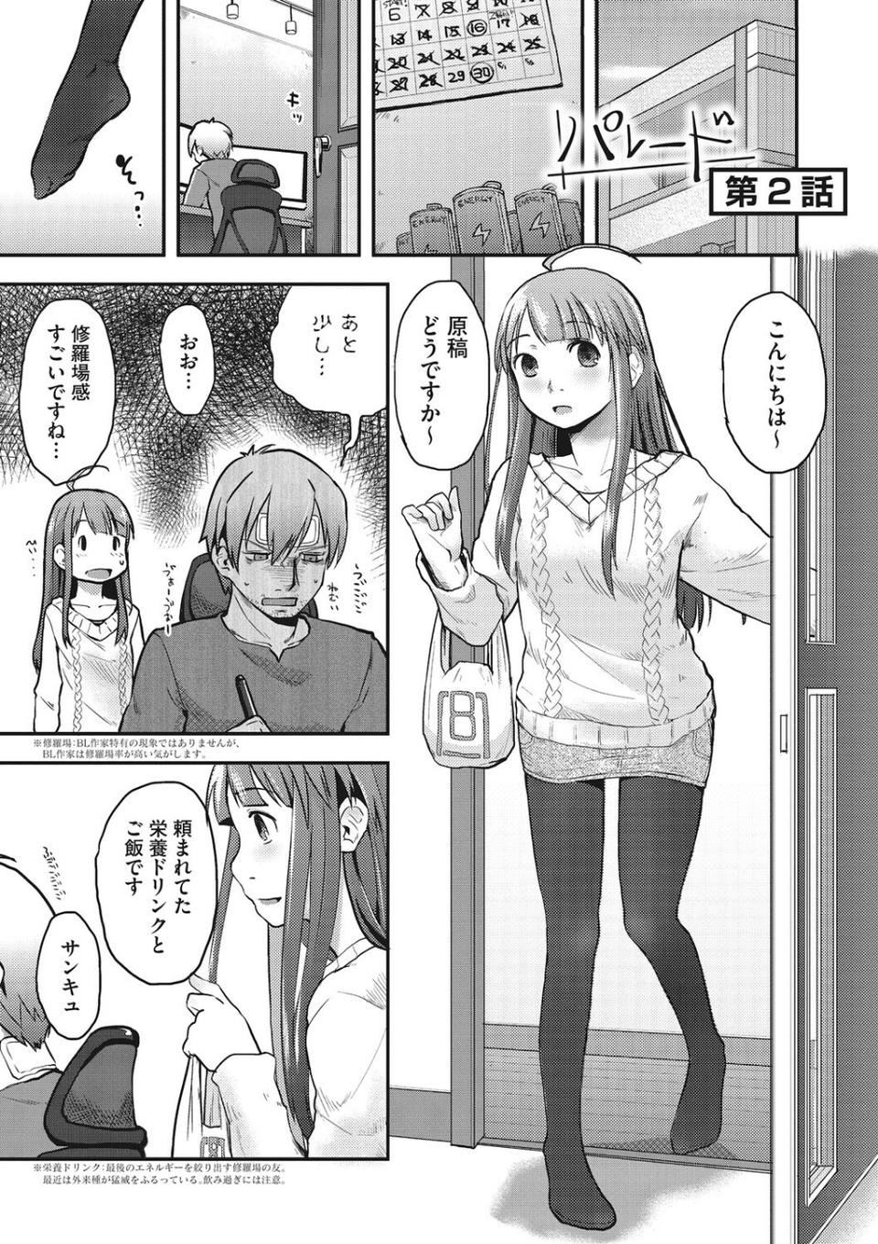 LQ Vol.067 27 ページ目