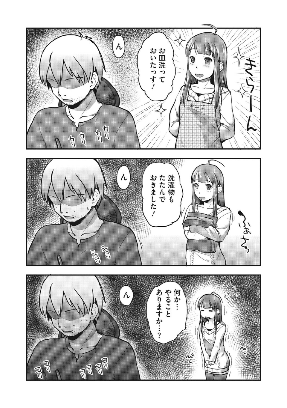 LQ Vol.067 28 ページ目