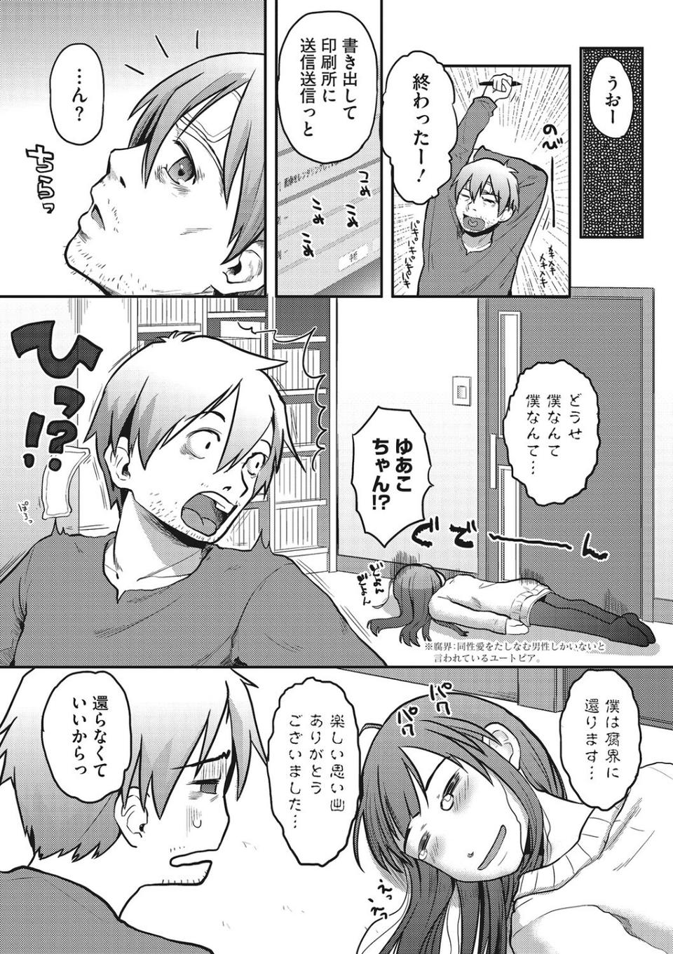 LQ Vol.067 29 ページ目