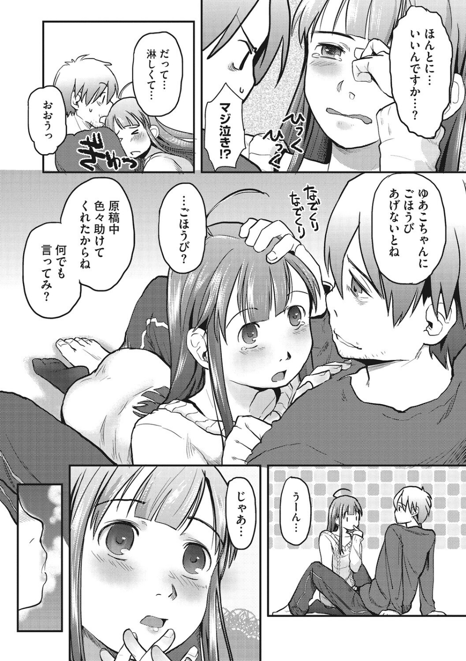 LQ Vol.067 30 ページ目