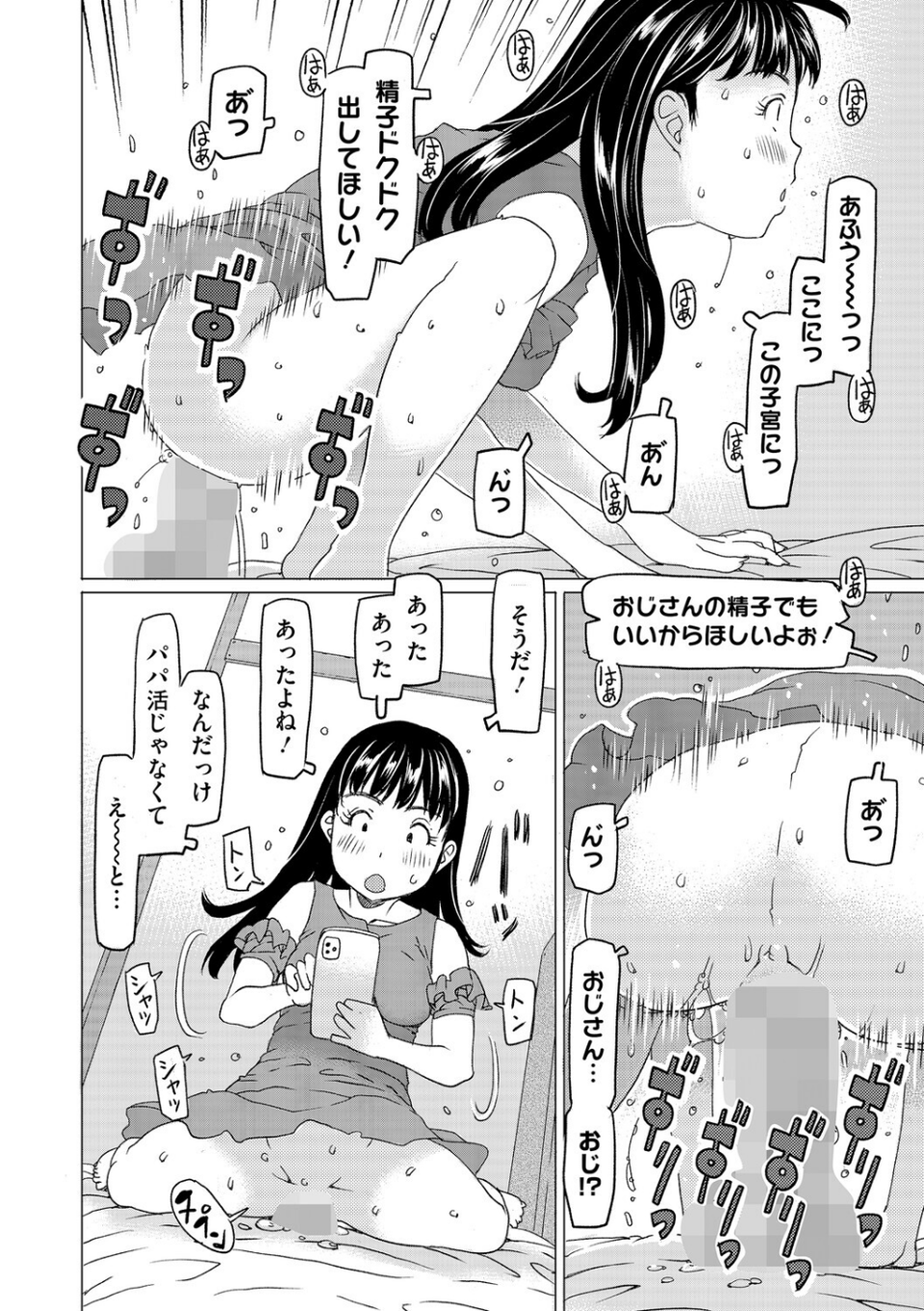 LQ Vol.067 32 ページ目