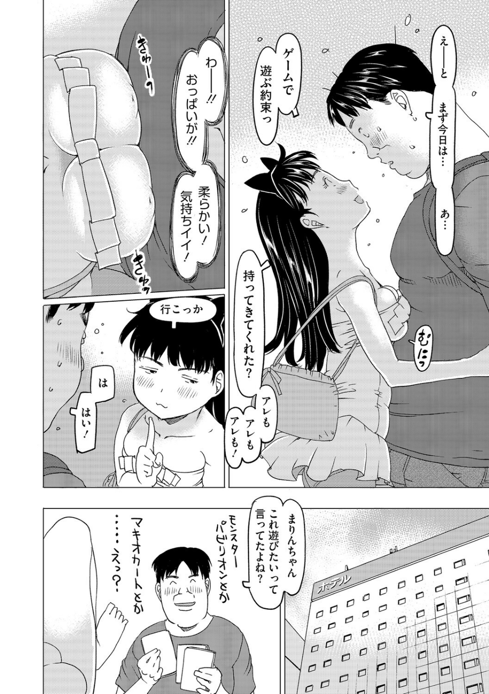 LQ Vol.067 34 ページ目