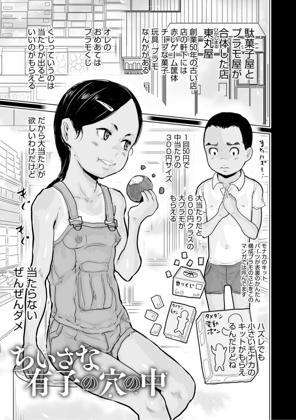 LQ Vol.067 35 ページ目