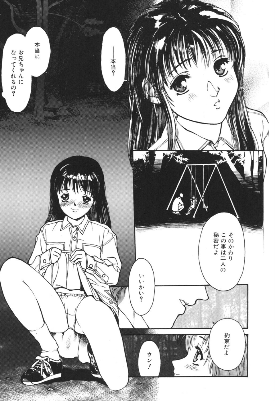 LQ Vol.067 39 ページ目
