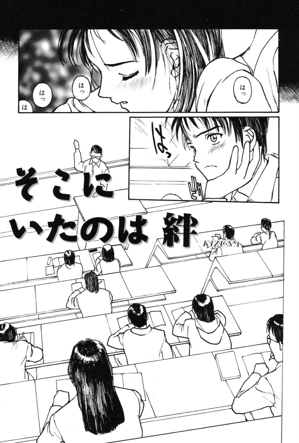 LQ Vol.067 41 ページ目