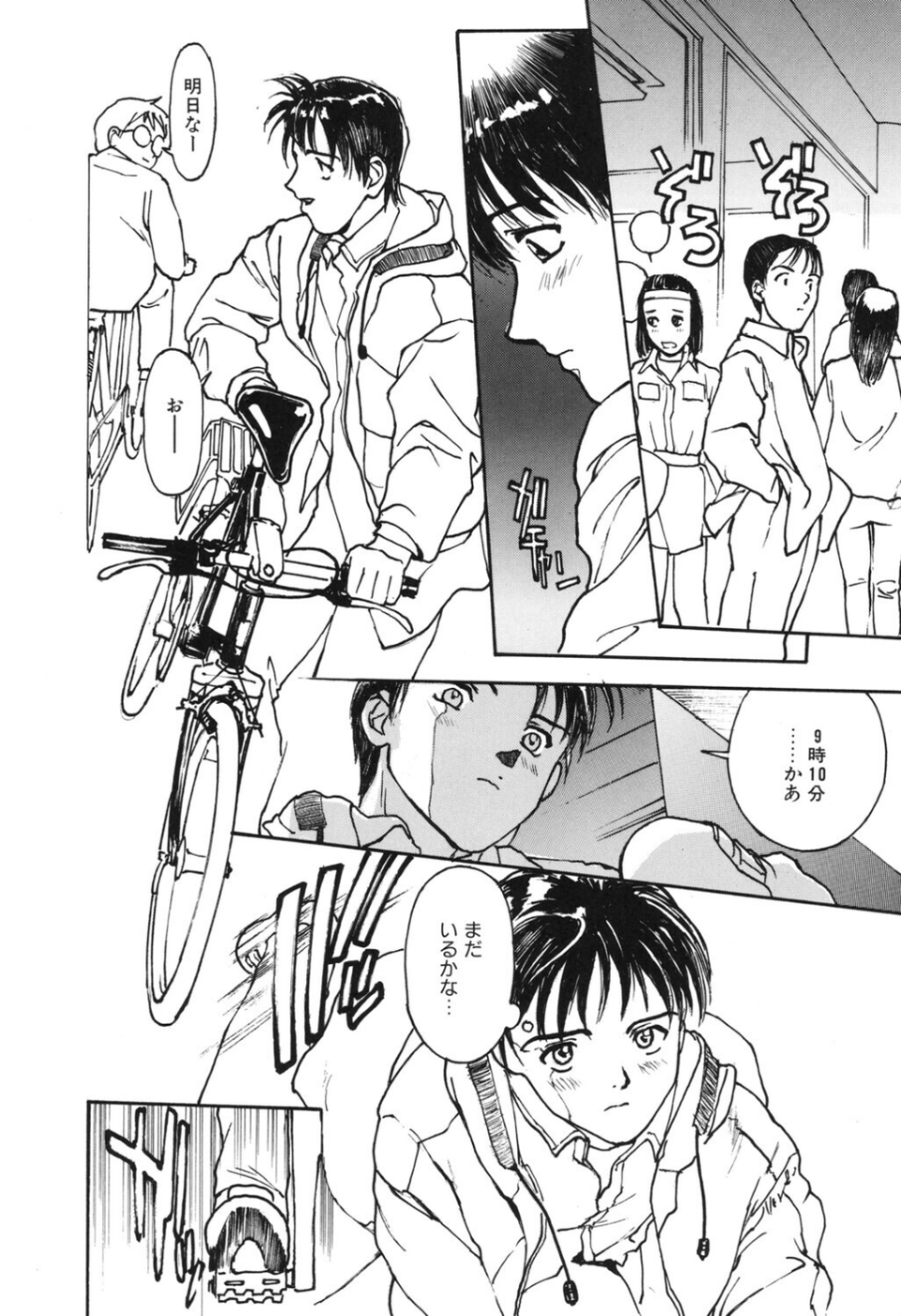 LQ Vol.067 42 ページ目