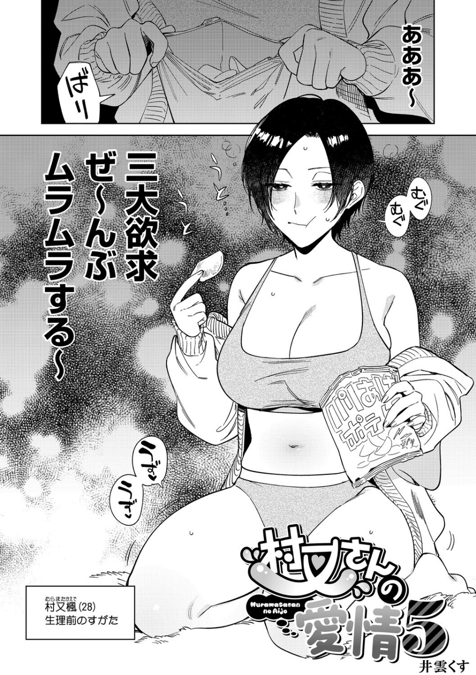 コアコレ 【くぱっと誘うスケベアナル】 3 ページ目