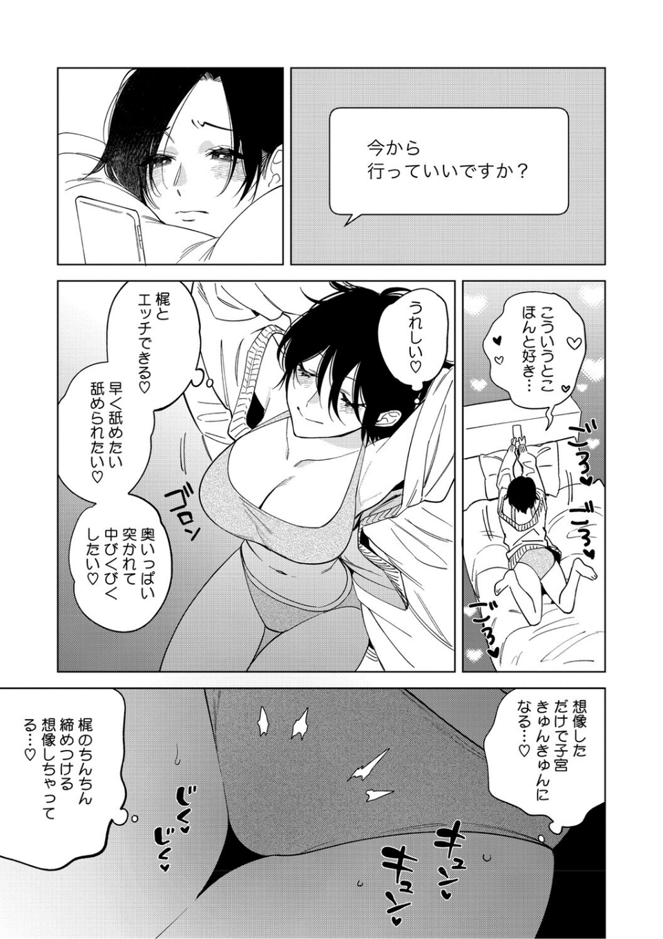 コアコレ 【くぱっと誘うスケベアナル】 5 ページ目