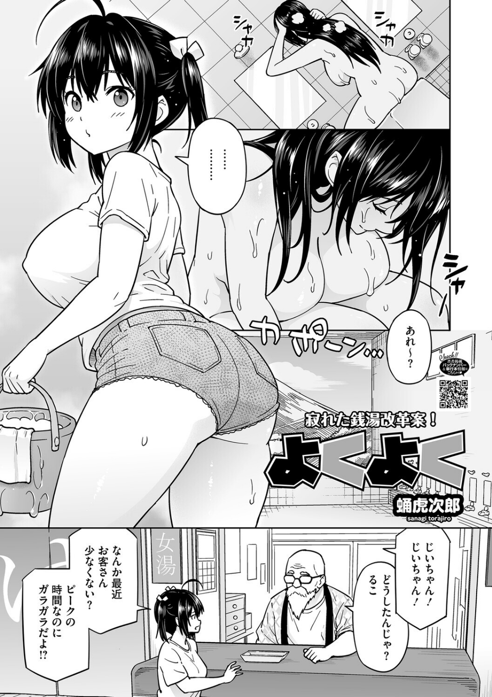 コアコレ 【くぱっと誘うスケベアナル】 7 ページ目