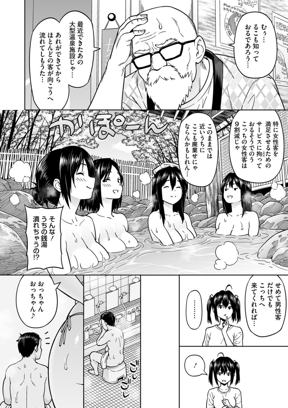 コアコレ 【くぱっと誘うスケベアナル】 8 ページ目