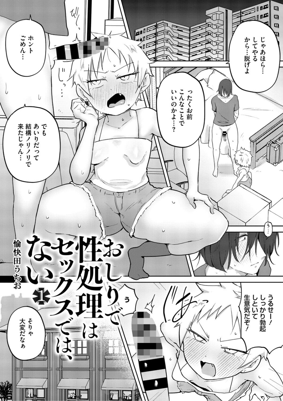コアコレ 【くぱっと誘うスケベアナル】 11 ページ目