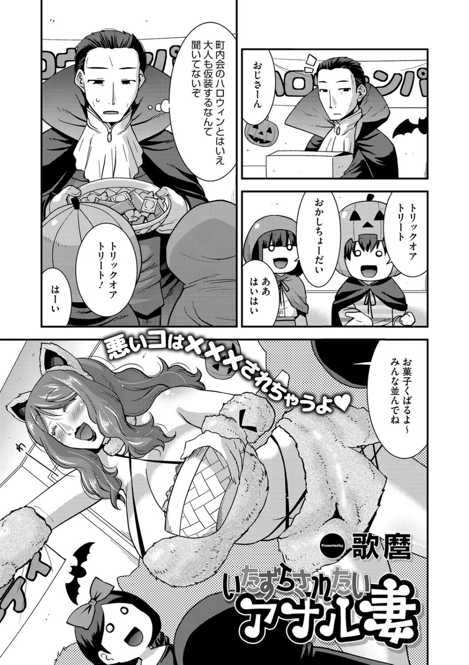 コアコレ 【くぱっと誘うスケベアナル】 15 ページ目