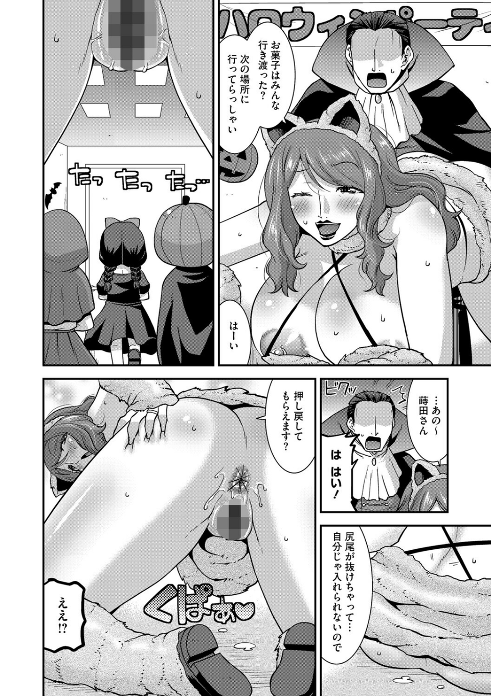 コアコレ 【くぱっと誘うスケベアナル】 18 ページ目