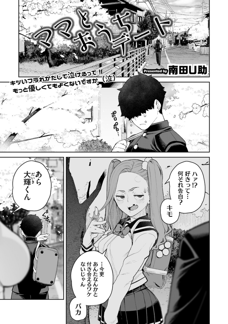 コアコレ 【くぱっと誘うスケベアナル】 19 ページ目