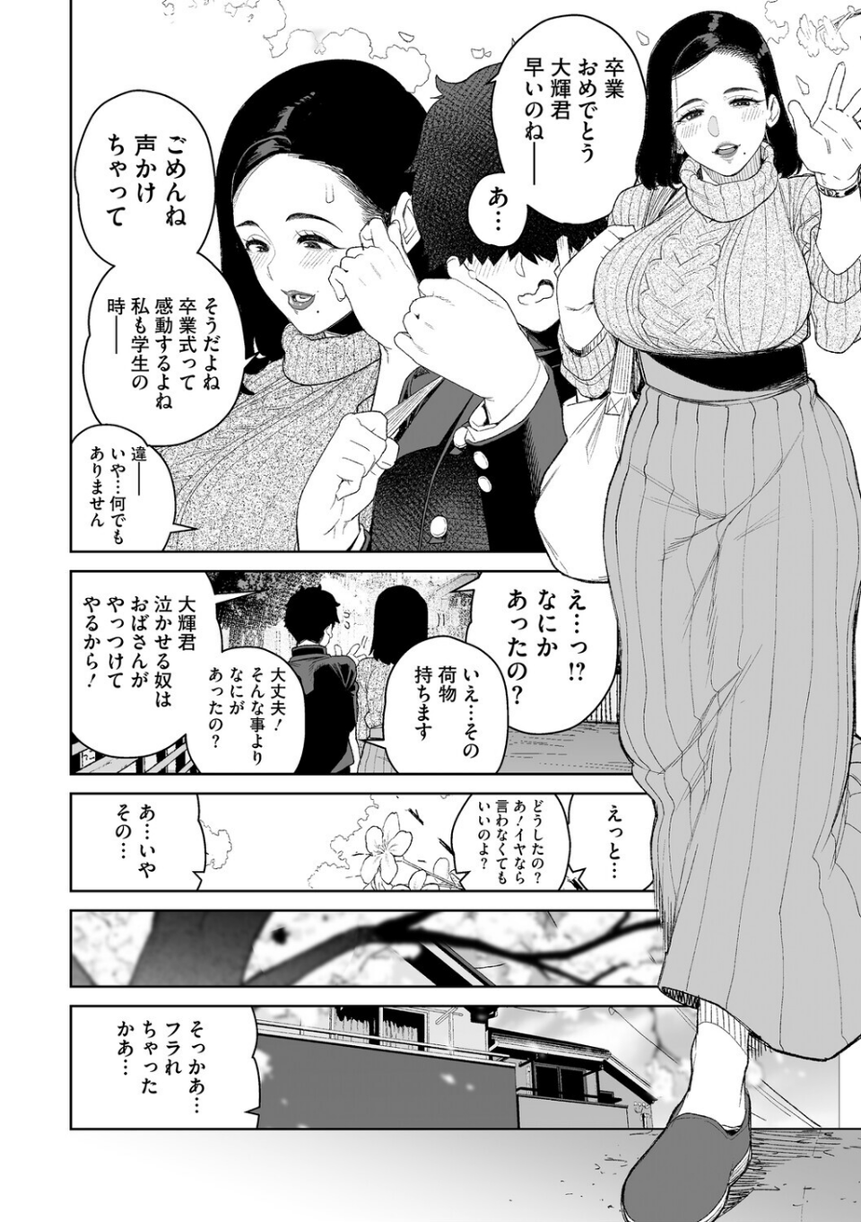コアコレ 【くぱっと誘うスケベアナル】 20 ページ目