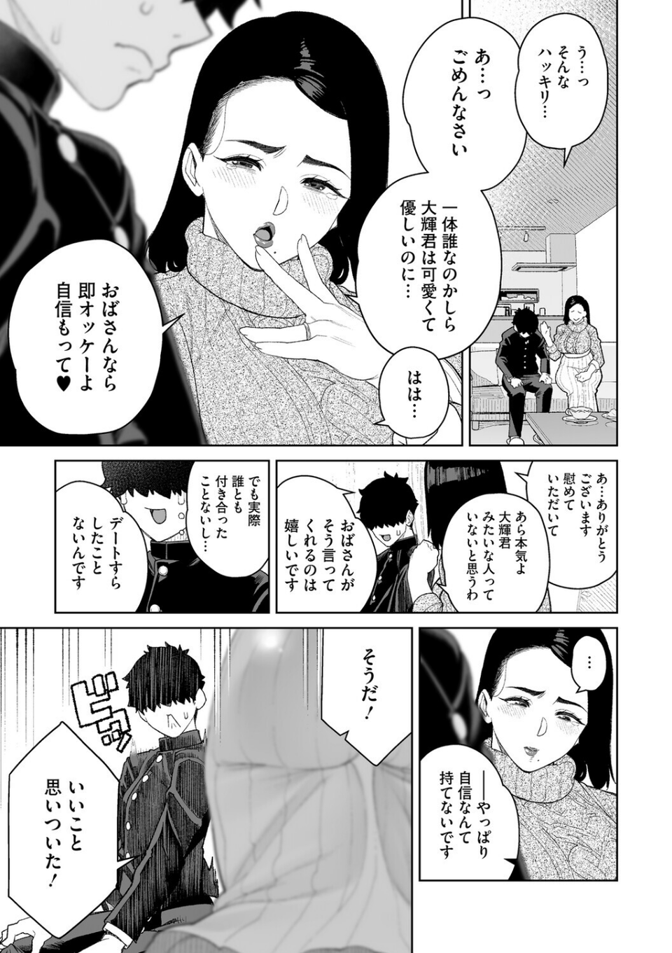 コアコレ 【くぱっと誘うスケベアナル】 21 ページ目