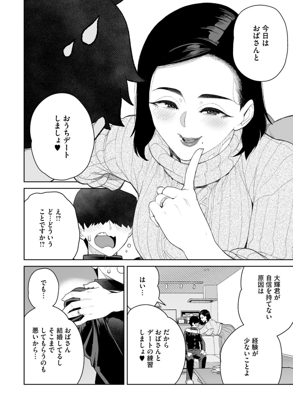 コアコレ 【くぱっと誘うスケベアナル】 22 ページ目