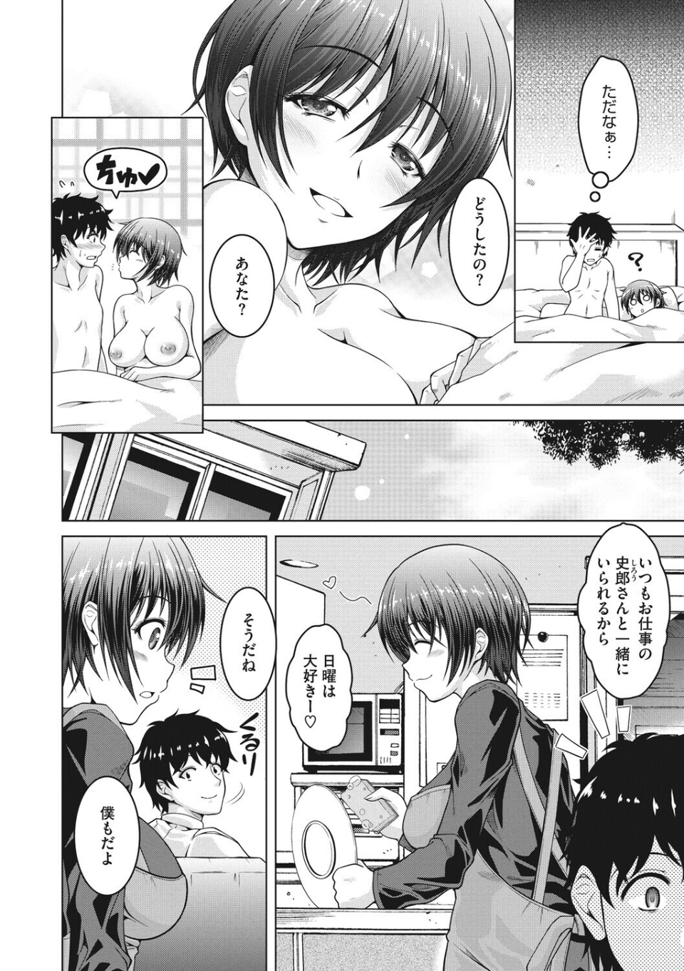 コアコレ 【くぱっと誘うスケベアナル】 26 ページ目