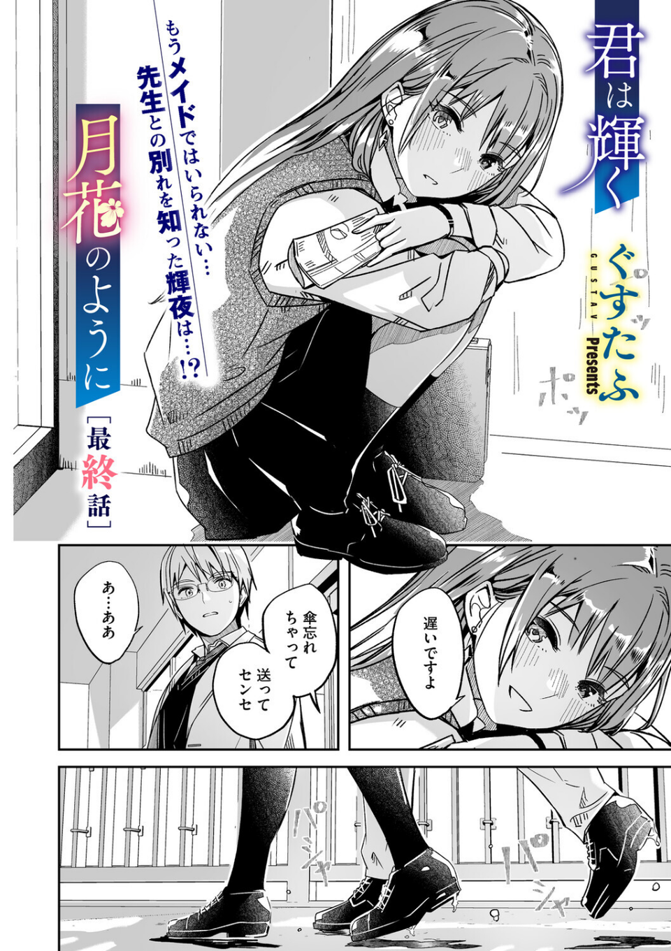 コミックメガストア Vol.021 3 ページ目