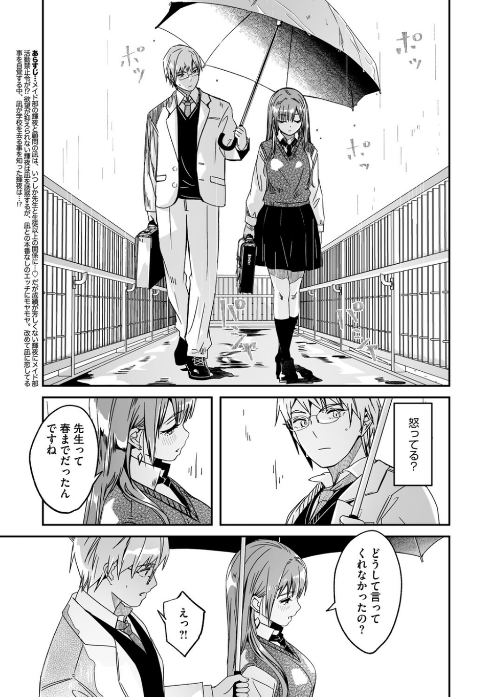 コミックメガストア Vol.021 4 ページ目