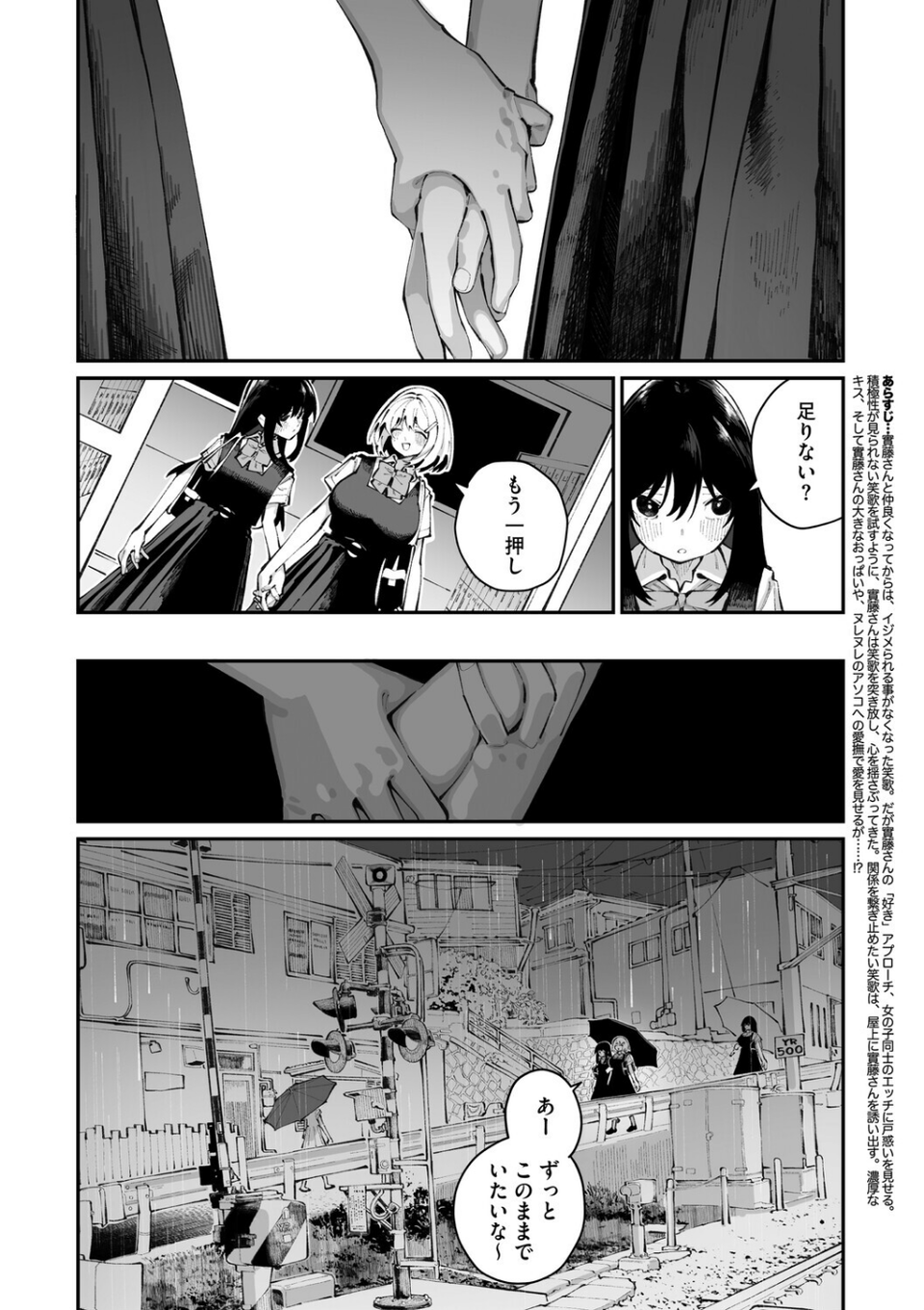 コミックメガストア Vol.021 6 ページ目