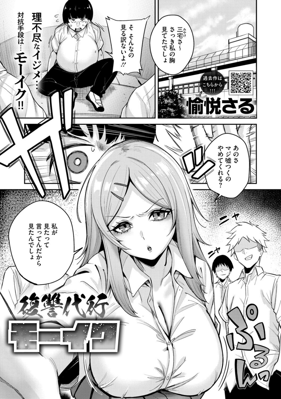 コミックメガストア Vol.021 9 ページ目