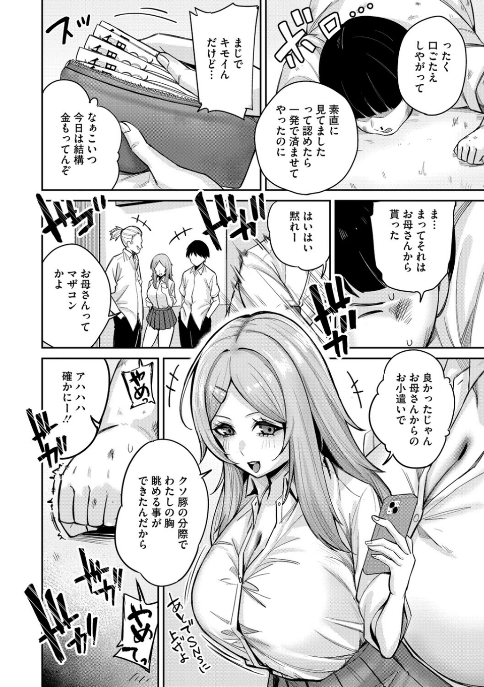 コミックメガストア Vol.021 10 ページ目