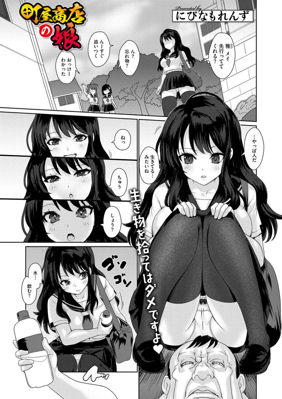 コミックメガストア Vol.021 11 ページ目