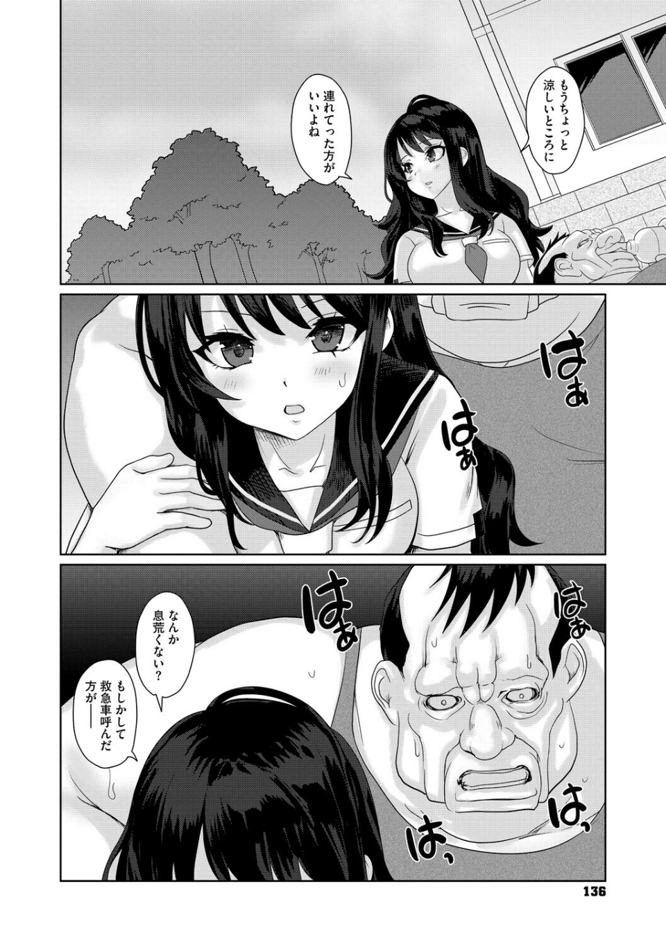 コミックメガストア Vol.021 12 ページ目