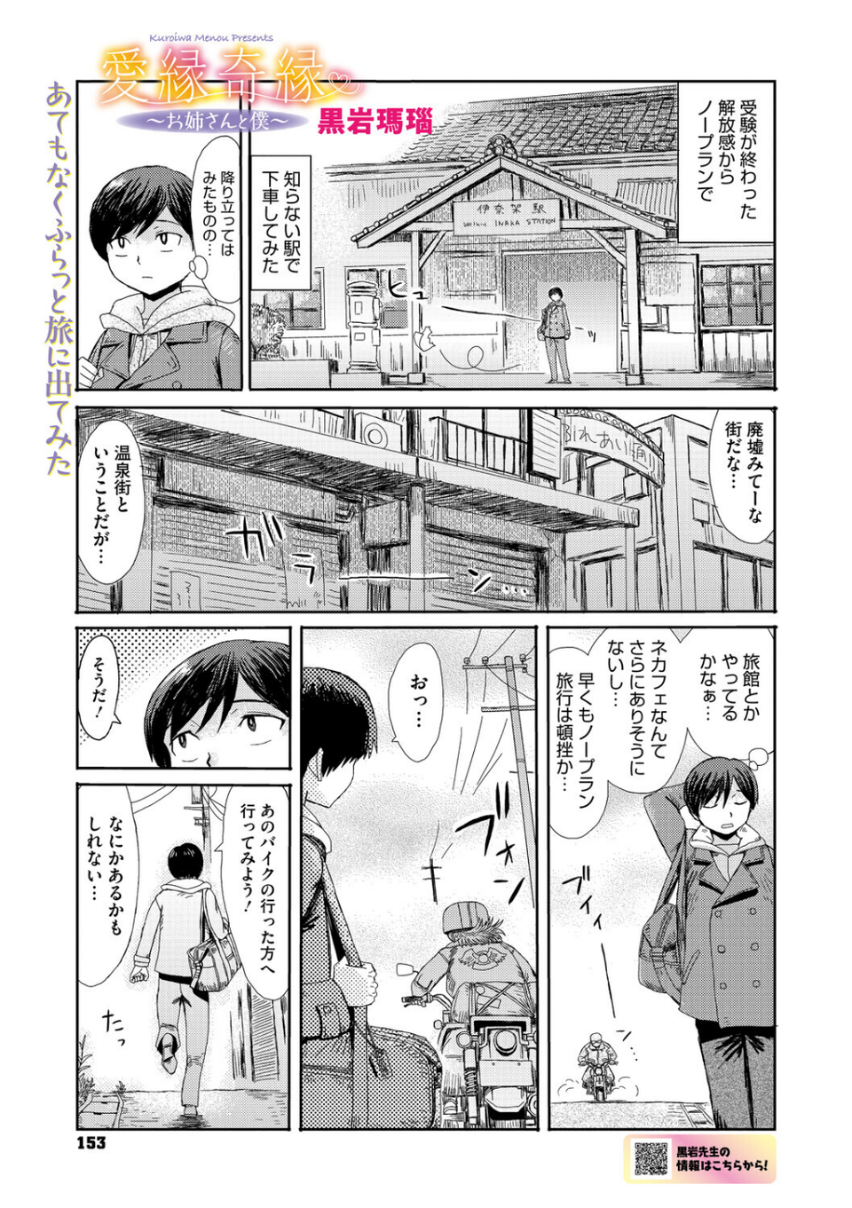 コミックメガストア Vol.021 13 ページ目