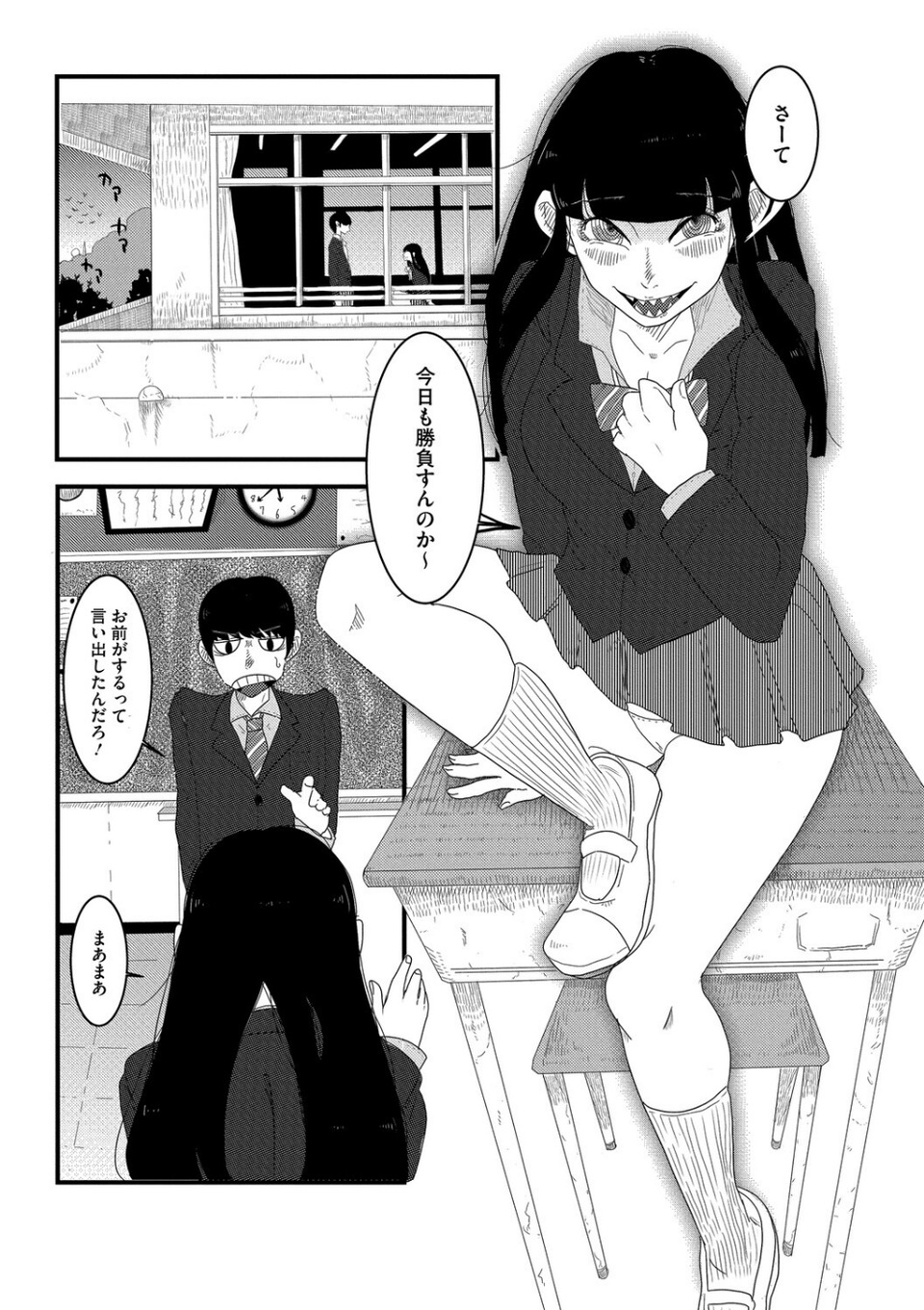 コミックメガストア Vol.021 18 ページ目