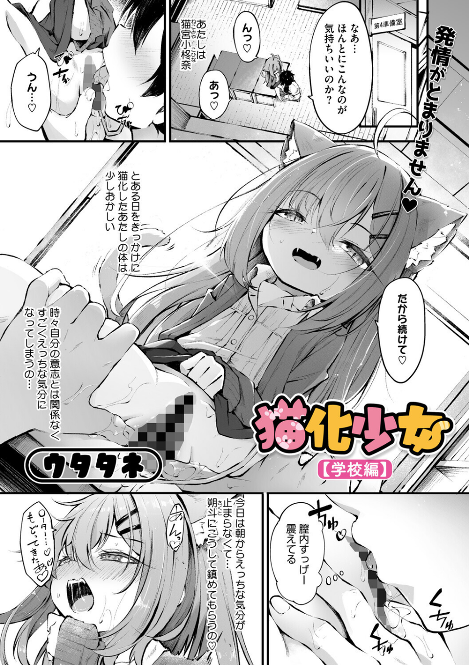 コミックメガストア Vol.021 19 ページ目