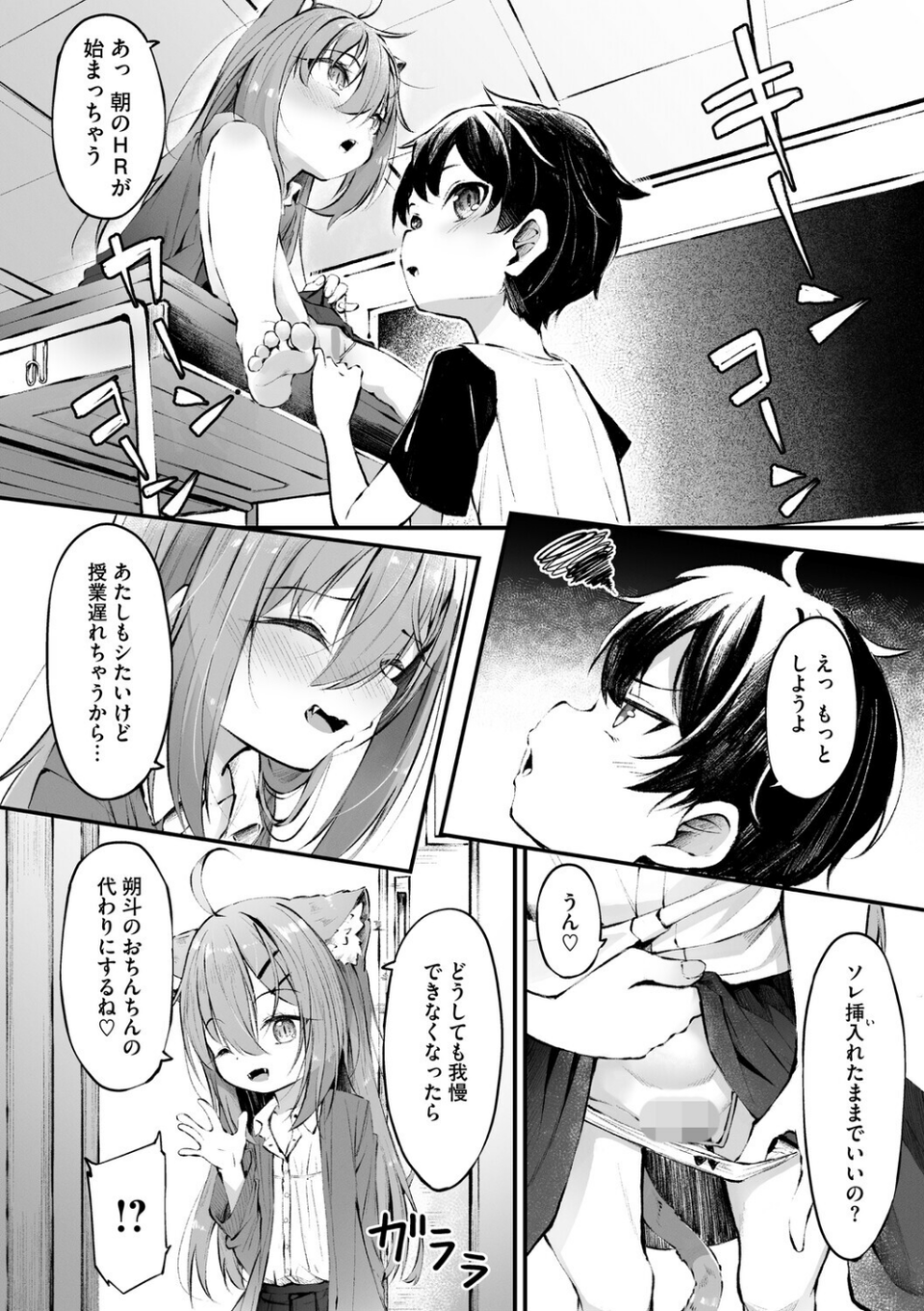コミックメガストア Vol.021 20 ページ目
