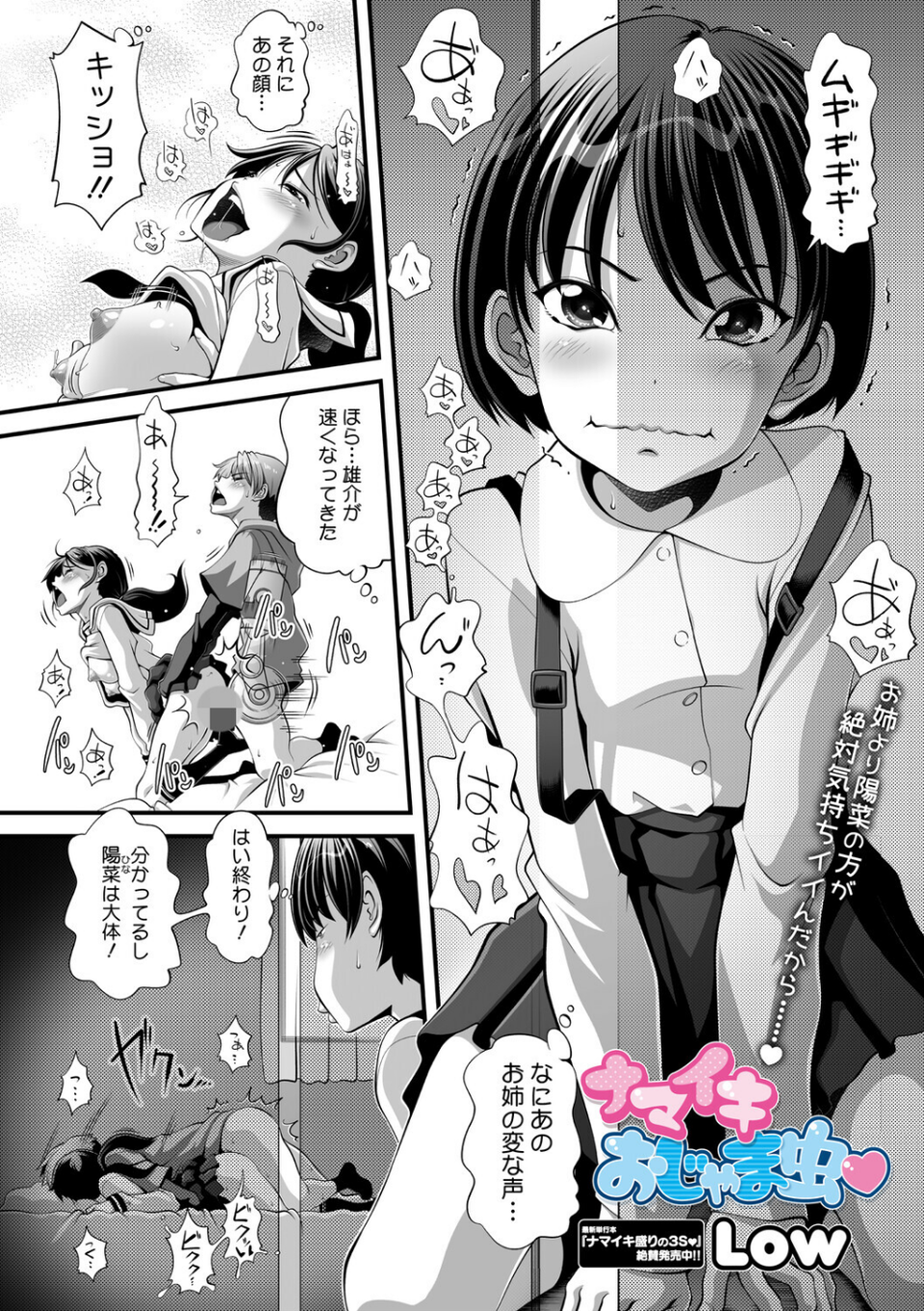 コミックメガストア Vol.021 22 ページ目