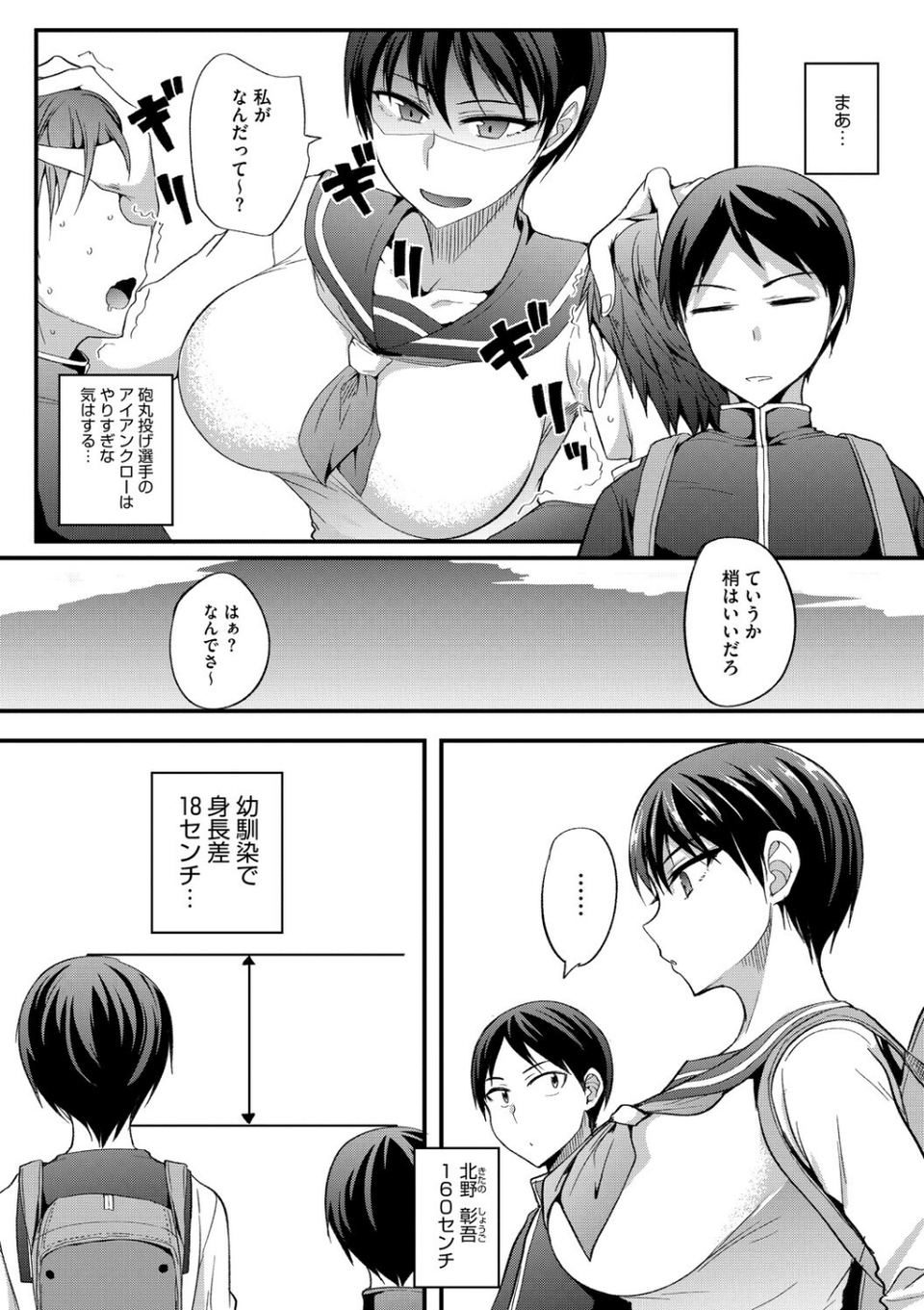 コミックメガストア Vol.021 24 ページ目