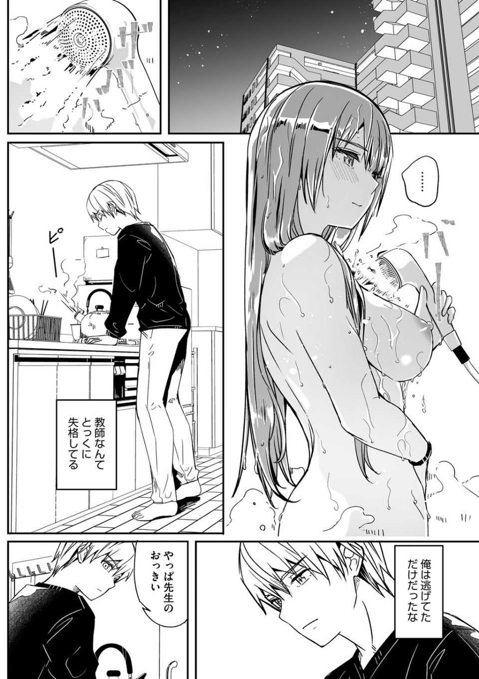 君は輝く月花のように（単話） 8 ページ目