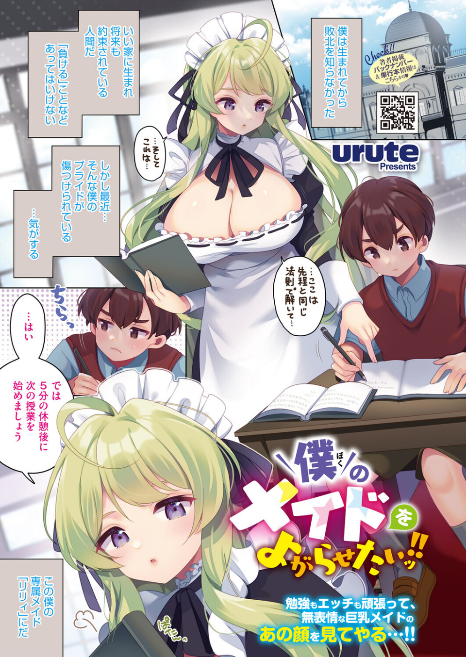コミックホットミルク2026年04月号 3 ページ目