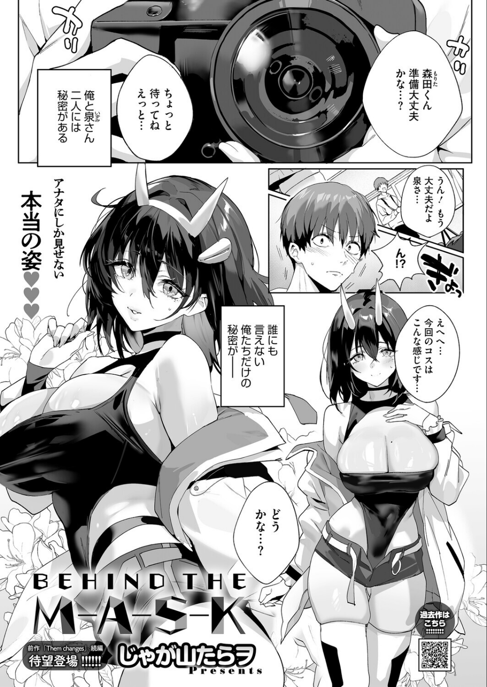 コミックホットミルク2026年04月号 5 ページ目