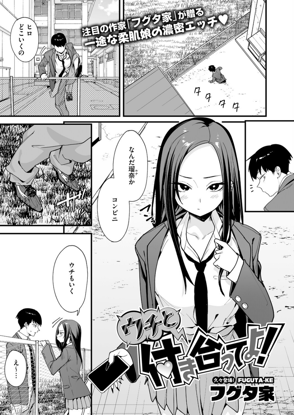 コミックホットミルク2026年04月号 7 ページ目