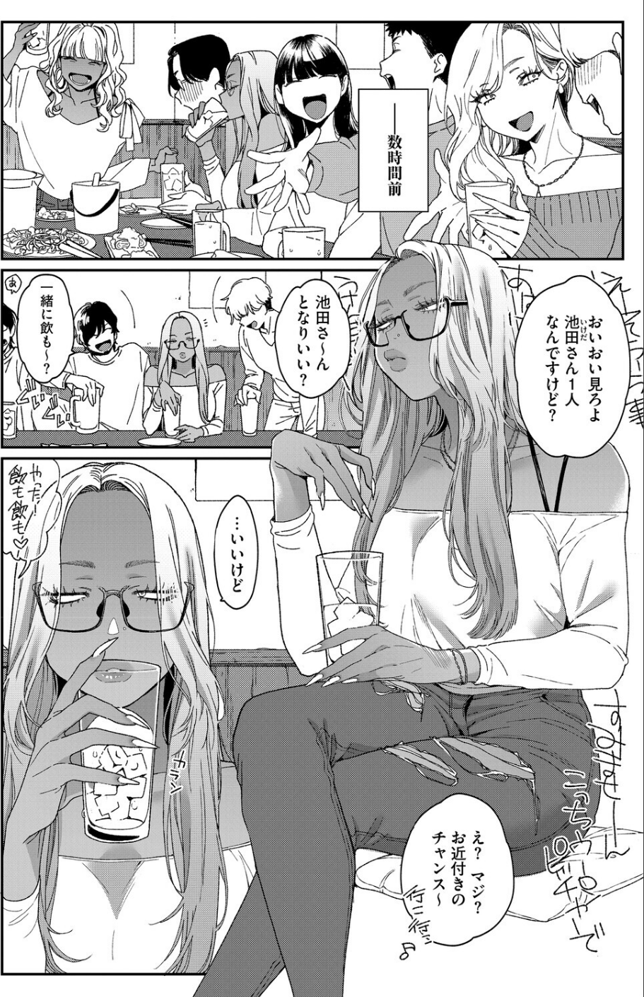 コミックホットミルク2026年04月号 10 ページ目