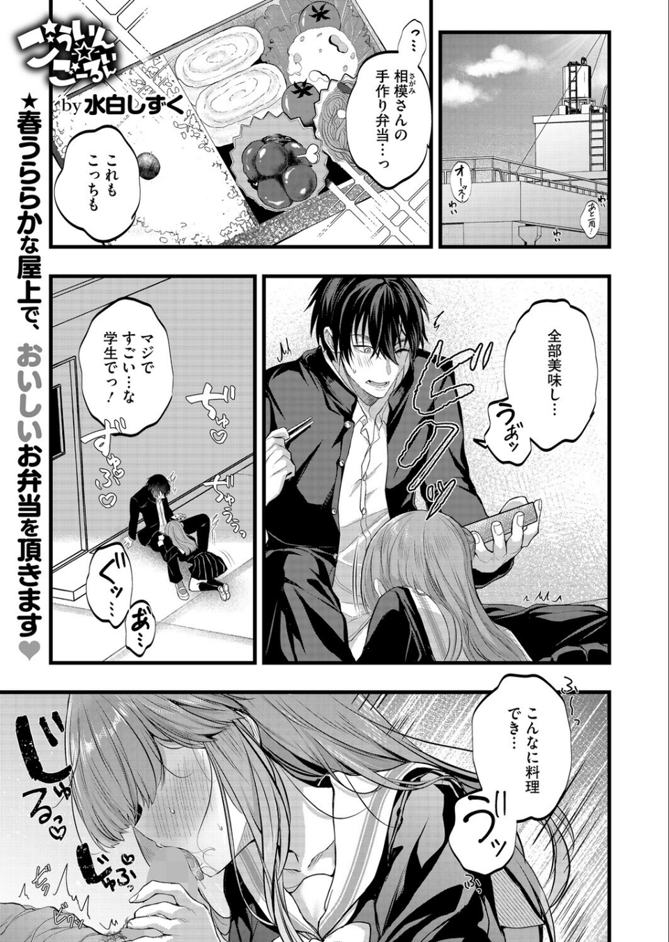 コミックホットミルク2026年04月号 13 ページ目