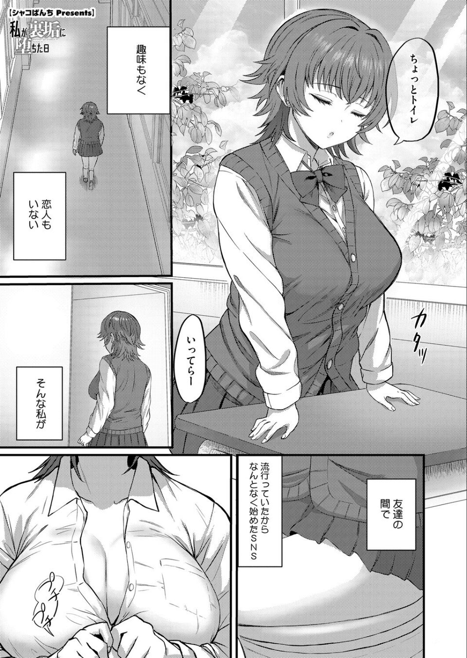 コミックホットミルク2026年04月号 19 ページ目