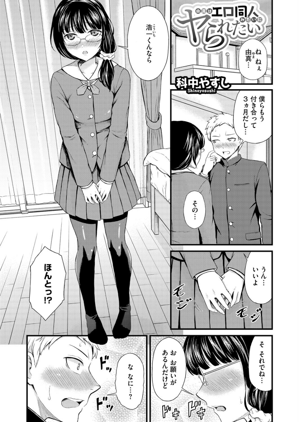 コミックホットミルク2026年04月号 27 ページ目