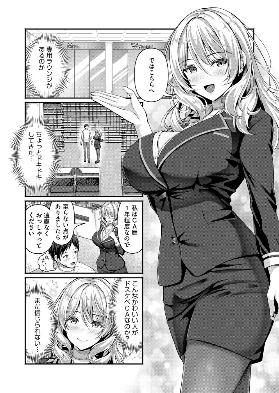 コミックホットミルク2026年04月号 30 ページ目