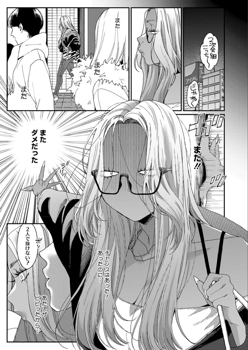 上手にデキました（単話） 3 ページ目