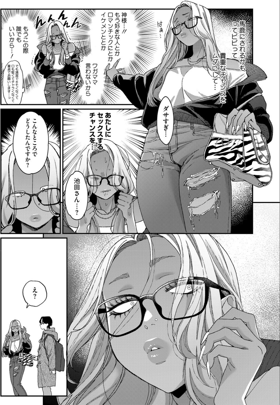 上手にデキました（単話） 5 ページ目