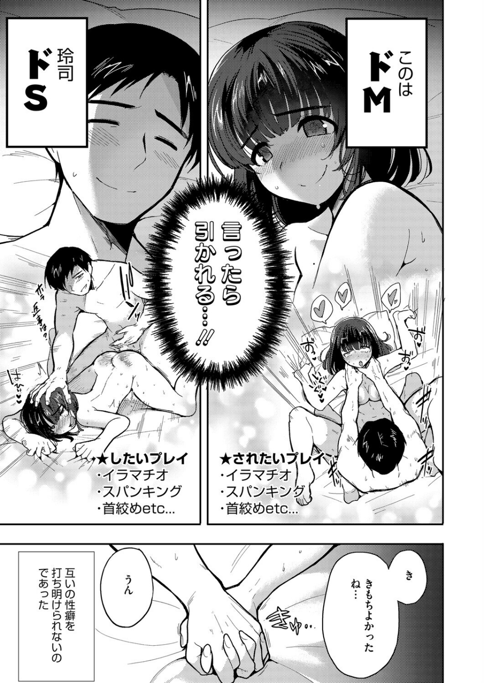 やさしいだけじゃ、たりなくて（単話） 3 ページ目
