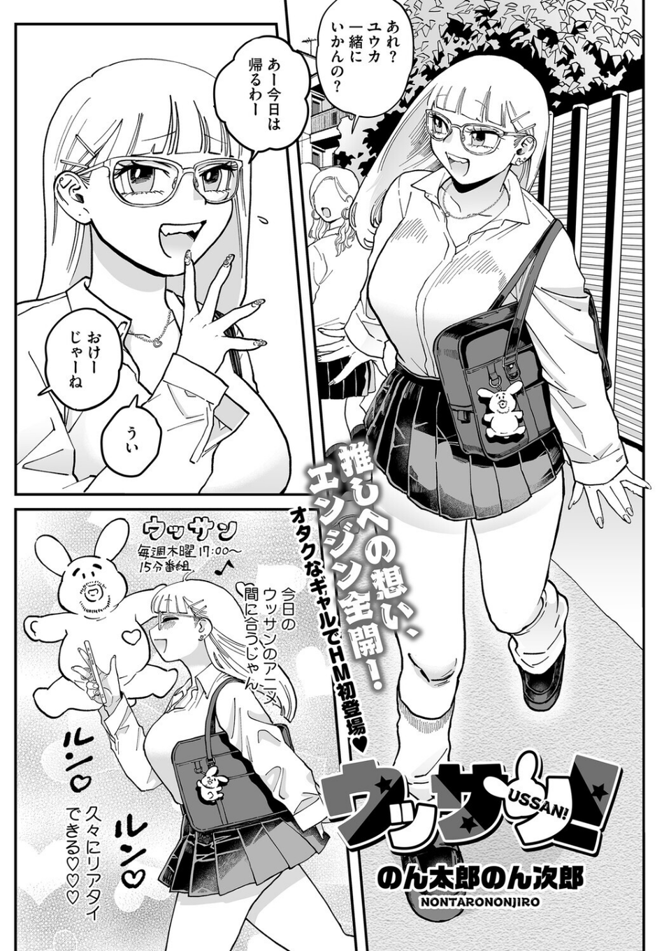 コアコレ 【発情もお見通し 眼鏡っ娘の熱視線】 3 ページ目