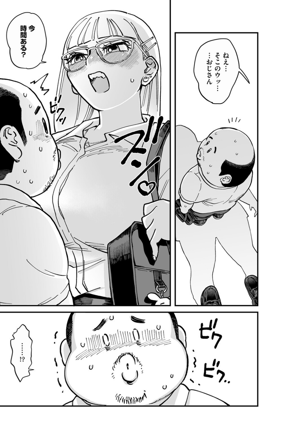コアコレ 【発情もお見通し 眼鏡っ娘の熱視線】 5 ページ目