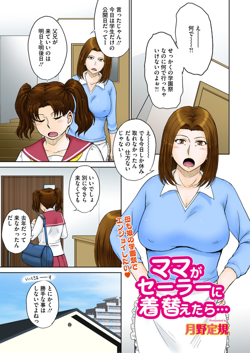 コミックホットミルク 濃いめ Vol.057 3 ページ目